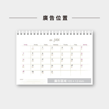 【快樂假期-手繪】A,B(二款尺寸)｜三角桌曆套版｜含廣告區｜少量客製化_2